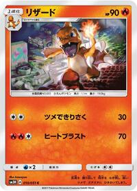 Charmeleon #10 To Have Seen the Battle Rainbow (Japanese)