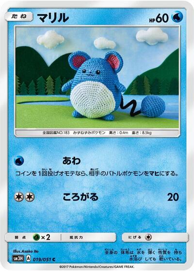 Marill To Have Seen the Battle Rainbow (Japanese) #19