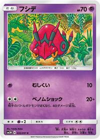 Venipede #22 To Have Seen the Battle Rainbow (Japanese)