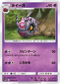Whirlipede #23 To Have Seen the Battle Rainbow (Japanese)