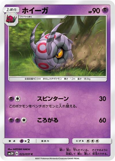 Whirlipede #23 To Have Seen the Battle Rainbow (Japanese)