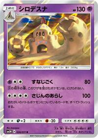 Palossand #26 To Have Seen the Battle Rainbow (Japanese)