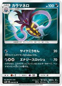 Malamar #36 To Have Seen the Battle Rainbow (Japanese)