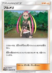 Plumeria #50 To Have Seen the Battle Rainbow (Japanese)