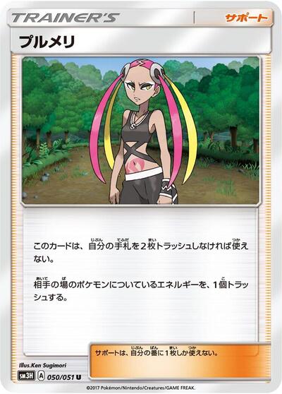 Plumeria #50 To Have Seen the Battle Rainbow (Japanese)