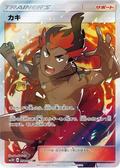 Kiawe #56 To Have Seen the Battle Rainbow (Japanese)