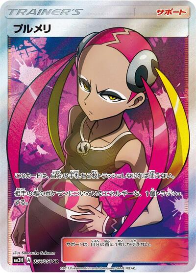 Plumeria #57 To Have Seen the Battle Rainbow (Japanese)