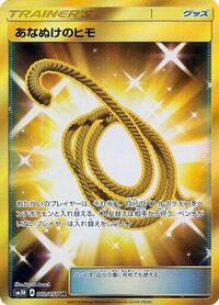 Escape Rope #62 To Have Seen the Battle Rainbow (Japanese)