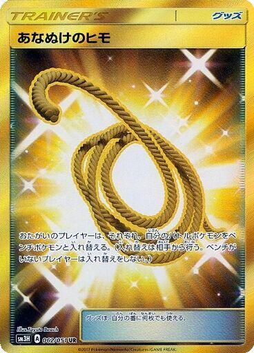 Escape Rope #62 To Have Seen the Battle Rainbow (Japanese)