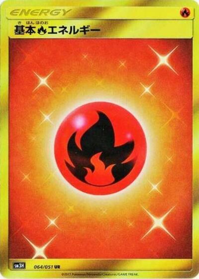 Basic Fire Energy #64 To Have Seen the Battle Rainbow (Japanese)