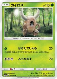 Pinsir #1 Thunderclap Spark (Japanese)