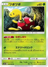 Shuckle #2 Thunderclap Spark (Japanese)