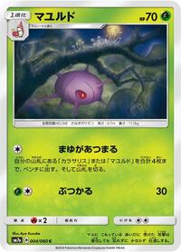 Cascoon #4