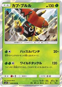 Tapu Bulu #9 Thunderclap Spark (Japanese)