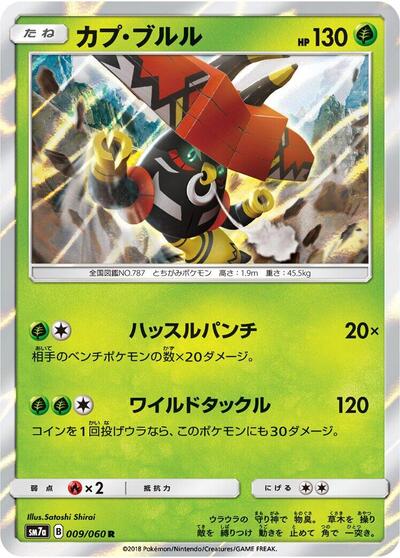 Tapu Bulu #9 Thunderclap Spark (Japanese)
