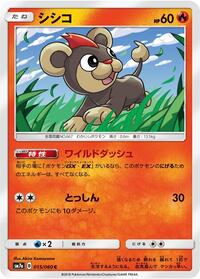 Litleo #15 Thunderclap Spark (Japanese)