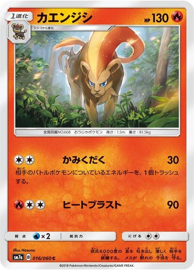 Pyroar #16 Thunderclap Spark (Japanese)