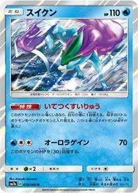 Suicune #18 Thunderclap Spark (Japanese)