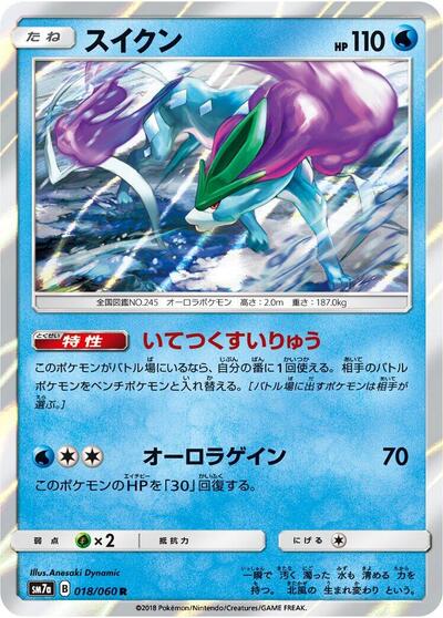 Suicune #18 Thunderclap Spark (Japanese)