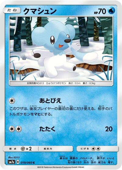 Cubchoo #19 Thunderclap Spark (Japanese)