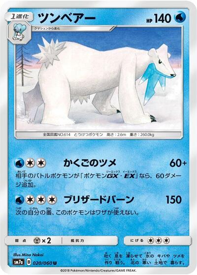 Beartic #20 Thunderclap Spark (Japanese)