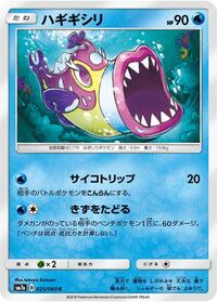 Bruxish #25 Thunderclap Spark (Japanese)