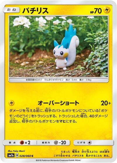 Pachirisu #28 Thunderclap Spark (Japanese)