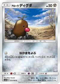 Alolan Diglett #35 Thunderclap Spark (Japanese)