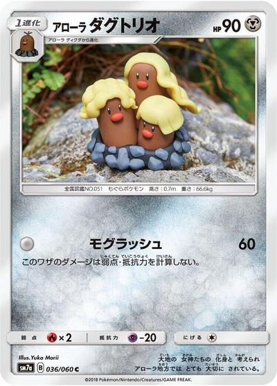 Alolan Dugtrio #36 Thunderclap Spark (Japanese)
