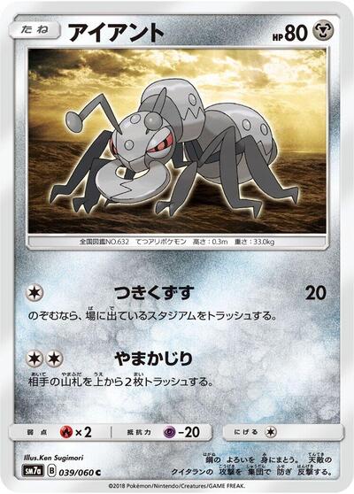 Durant #39 Thunderclap Spark (Japanese)