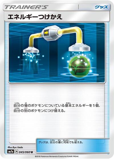 Energy Switch #45 Thunderclap Spark (Japanese)