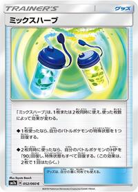 Mixed Herbs #52 Thunderclap Spark (Japanese)