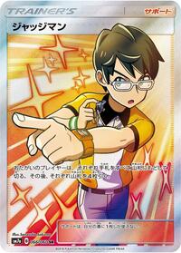 Judge #66 Thunderclap Spark (Japanese)