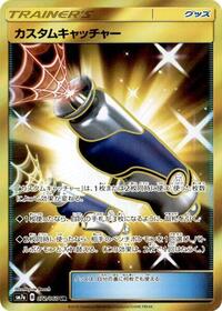 Custom Catcher #72 Thunderclap Spark (Japanese)
