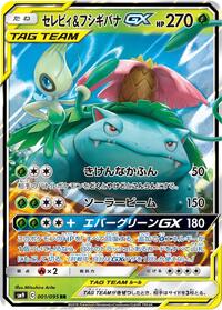 Celebi & Venusaur GX #1 Tag Bolt (Japanese)