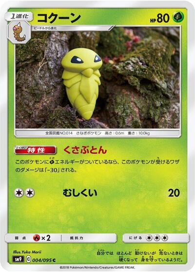 Kakuna #4 Tag Bolt (Japanese)