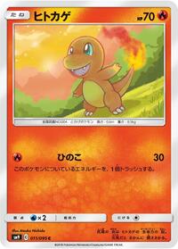 Charmander #11