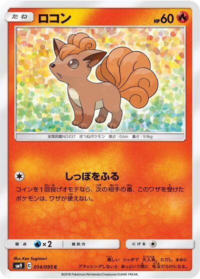 Vulpix #14 PSA 10