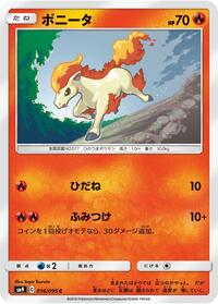 Ponyta #16 Tag Bolt (Japanese)