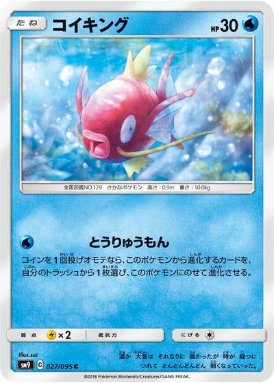 Magikarp #27 Tag Bolt (Japanese)