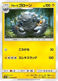 Alolan Graveler #34 Tag Bolt (Japanese)