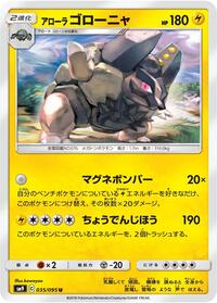Alolan Golem #35 Tag Bolt (Japanese)