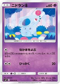NidoranF #39 Tag Bolt (Japanese)