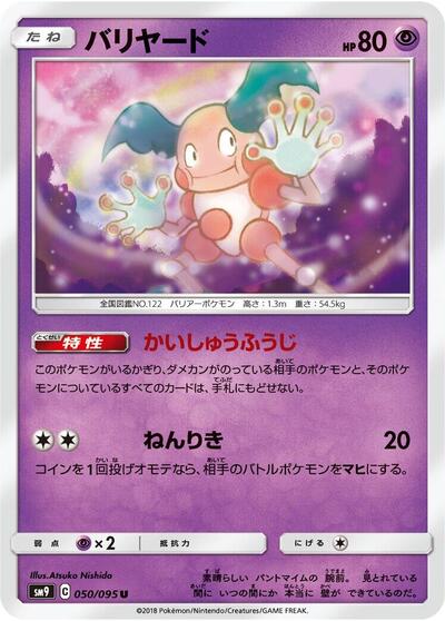 Mr. Mime #50 Tag Bolt (Japanese)
