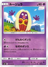 Jynx #51 Tag Bolt (Japanese)