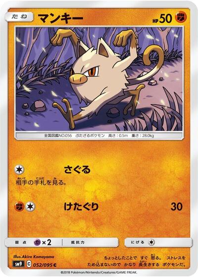 Mankey #52 Tag Bolt (Japanese)