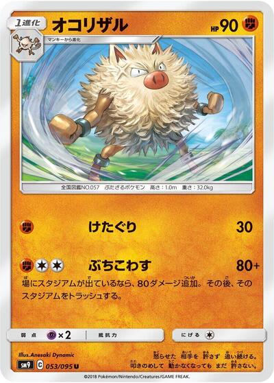 Primeape #53 Tag Bolt (Japanese)