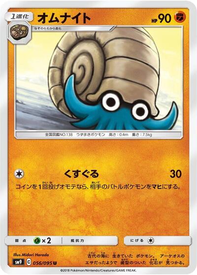 Omanyte #56 Tag Bolt (Japanese)