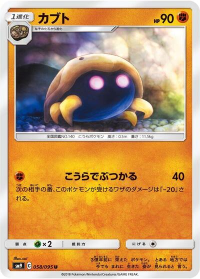 Kabuto #58 Tag Bolt (Japanese)