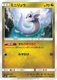 Dratini #63 Tag Bolt (Japanese)